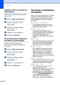 Страница 60