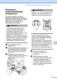Страница 107