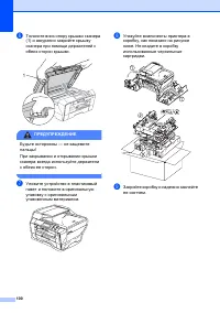 Страница 108