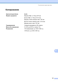 Страница 129