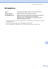 Страница 133