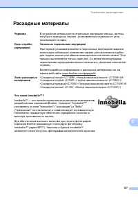 Страница 135