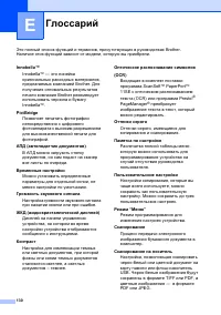 Страница 138