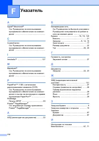 Страница 140