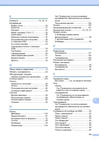 Страница 141