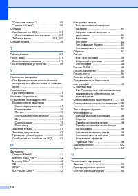 Страница 142