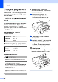 Страница 30