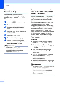 Страница 42