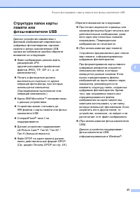 Страница 51