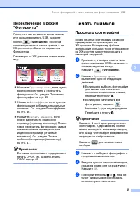 Страница 53