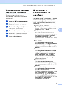 Страница 65