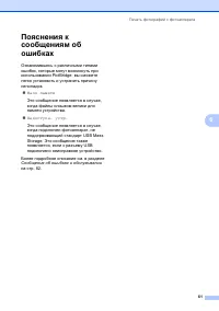 Страница 69