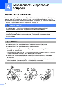 Страница 74