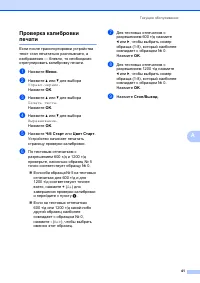 Страница 49