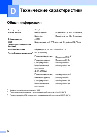 Страница 82