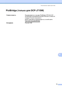 Страница 87