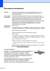 Страница 92