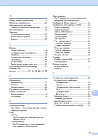 Страница 95