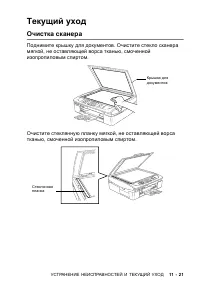 Страница 117