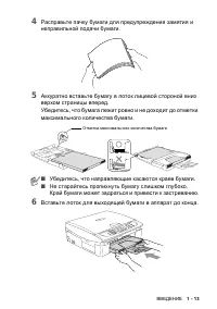 Страница 29