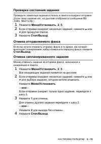 Страница 49