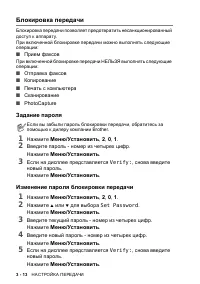 Страница 52