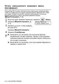 Страница 58