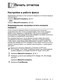 Страница 65