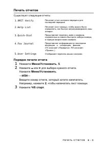 Страница 67