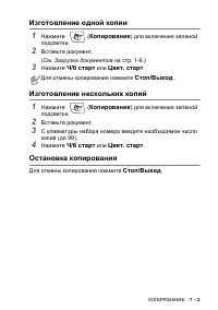 Страница 69