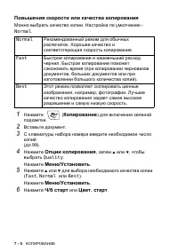 Страница 72