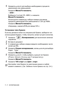 Страница 74