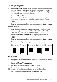 Страница 85