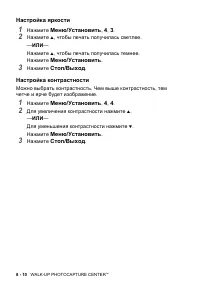 Страница 88