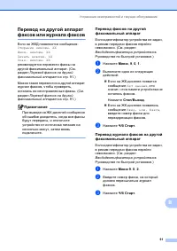 Страница 101