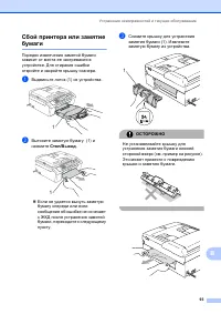 Страница 103