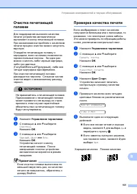 Страница 111