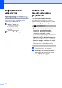 Страница 114