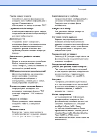 Страница 139