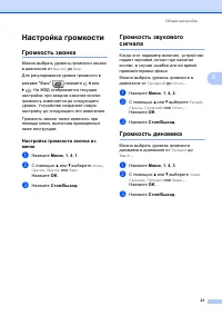 Страница 31