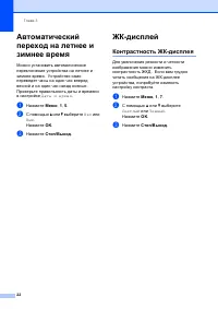 Страница 32
