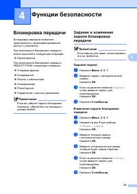 Страница 33