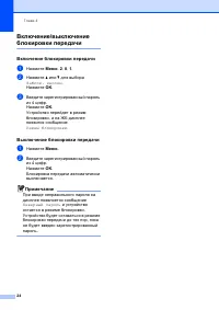 Страница 34