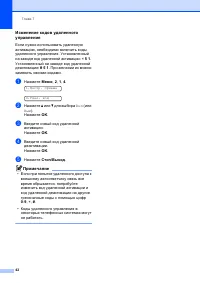 Страница 52