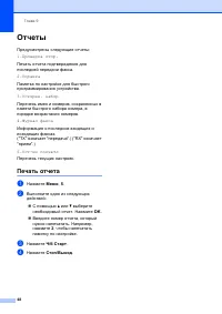Страница 58
