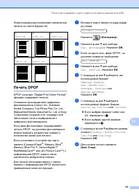 Страница 73