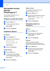 Страница 74