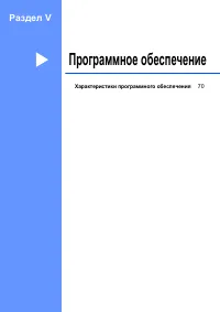 Страница 79