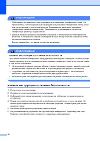 Страница 86