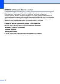 Страница 88